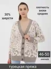 Кардиган женский, с шерстью, на пуговицах
