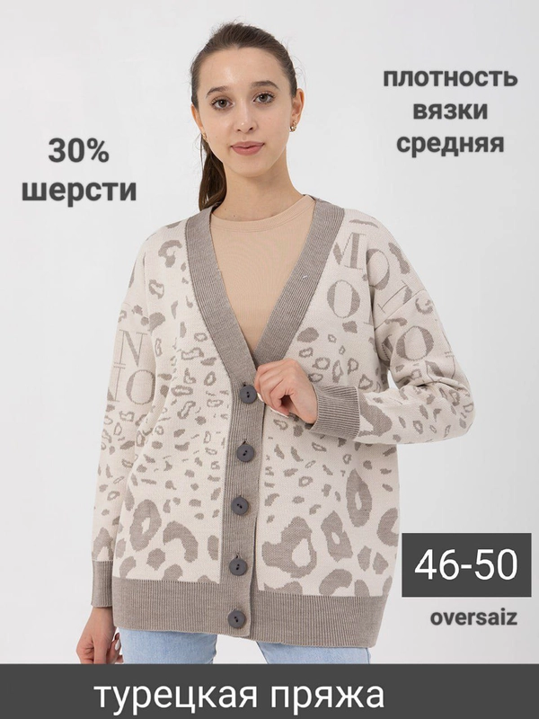 Кардиган женский, с шерстью, на пуговицах
