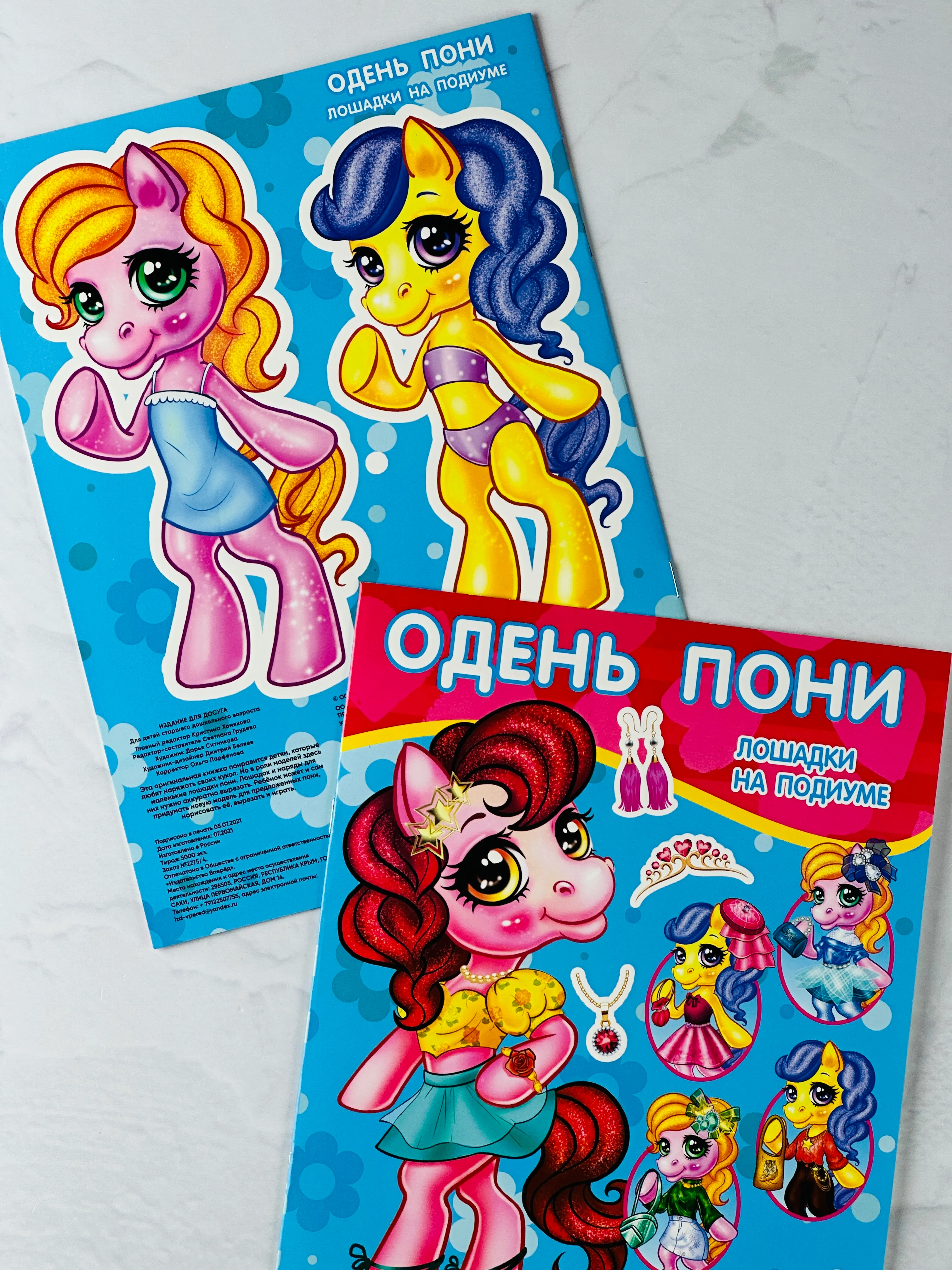 Вырезалки Одень пони куклу Лошадки на подиуме Единорог пони Игровой набор для девочки