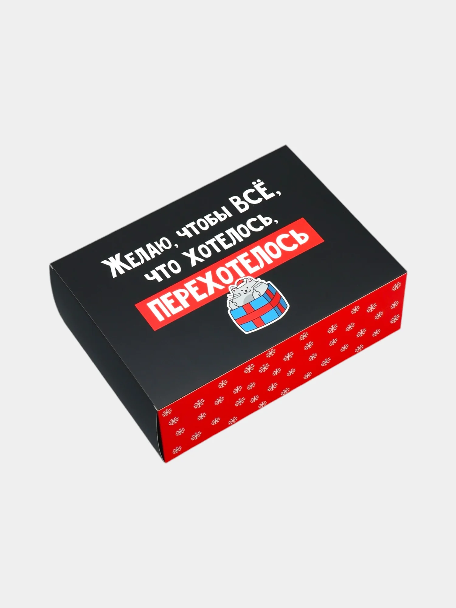 Коробка подарочная новогодняя складная Перехотелось, 22 х 30 х 10 см