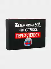 Коробка подарочная новогодняя складная Перехотелось, 22 х 30 х 10 см