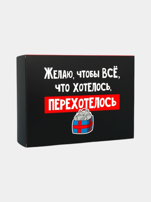 Коробка подарочная новогодняя складная Перехотелось, 22 х 30 х 10 см