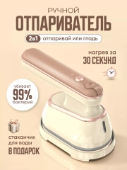 Отпариватель для одежды, утюг с отпаривателем