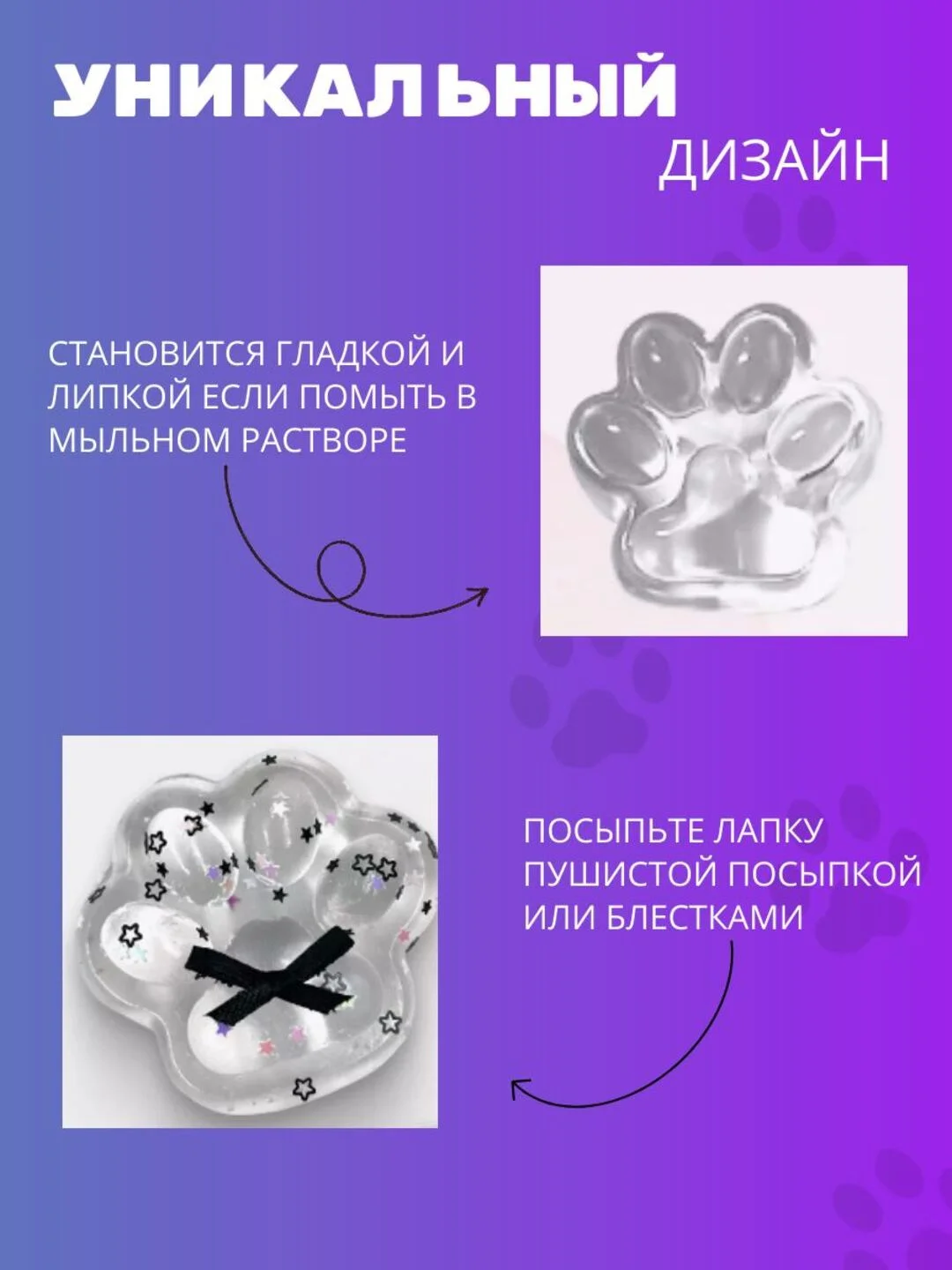Хром сквиш-лапка антистресс, 4 цвета "Кошачья лапка мялка"