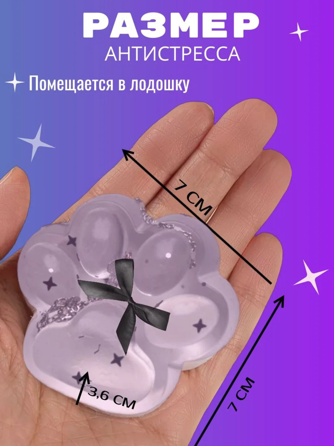 Аметистовый сквиш-лапка антистресс, 4 цвета "Кошачья лапка мялка"