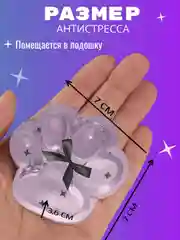 Аметистовый сквиш-лапка антистресс, 4 цвета "Кошачья лапка мялка"