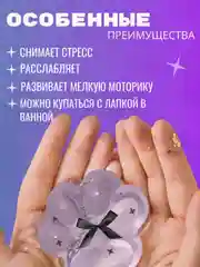 Аметистовый сквиш-лапка антистресс, 4 цвета "Кошачья лапка мялка"