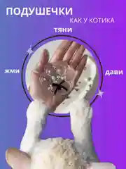 Аметистовый сквиш-лапка антистресс, 4 цвета "Кошачья лапка мялка"