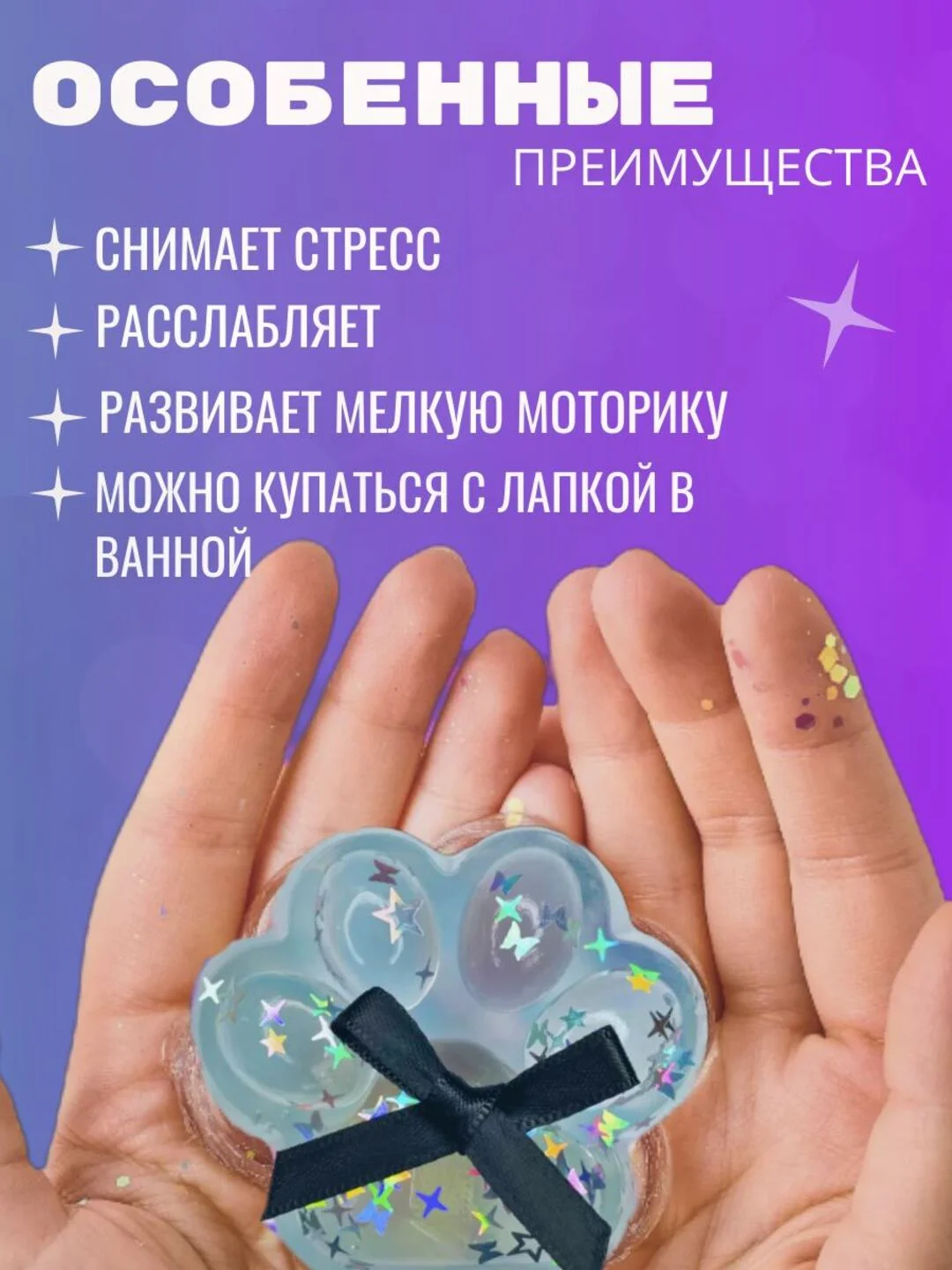 Тиффани сквиш-лапка антистресс, 4 цвета "Кошачья лапка мялка"