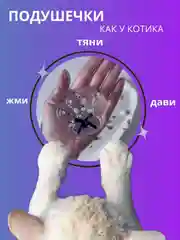 Тиффани сквиш-лапка антистресс, 4 цвета "Кошачья лапка мялка"