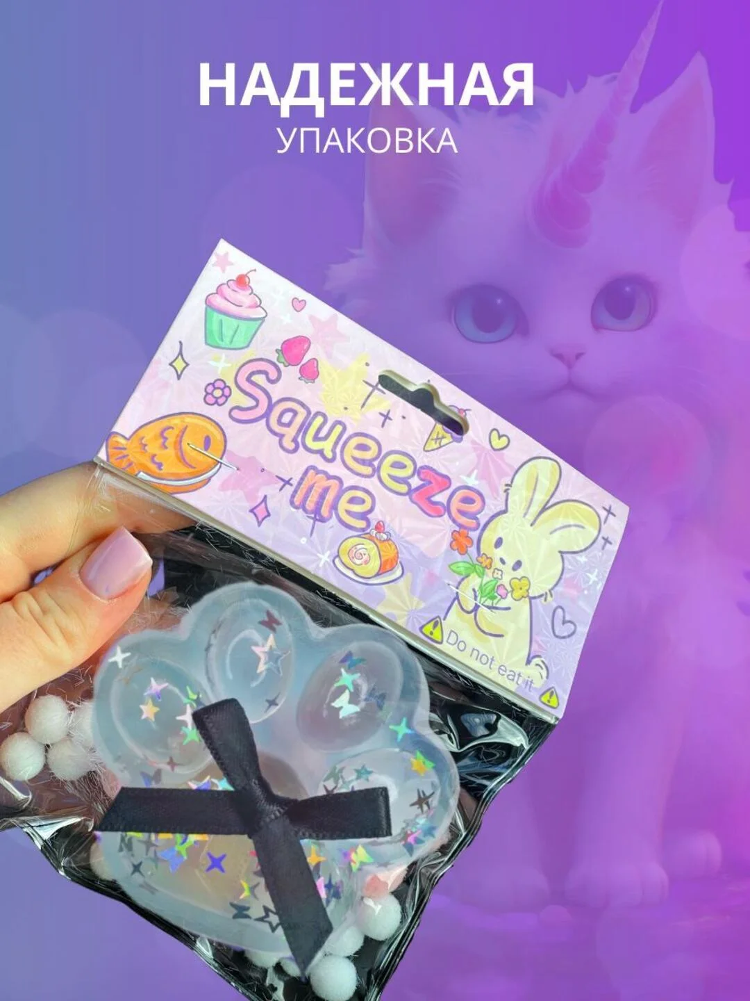 Тиффани сквиш-лапка антистресс, 4 цвета "Кошачья лапка мялка"