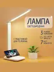 Белый настольная светодиодная лампа, светильник беспроводной