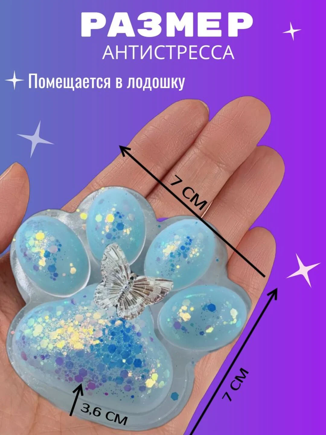 Голубой сквиш-лапка антистресс, 4 цвета "Кошачья лапка мялка"