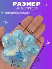 Голубой сквиш-лапка антистресс, 4 цвета "Кошачья лапка мялка"