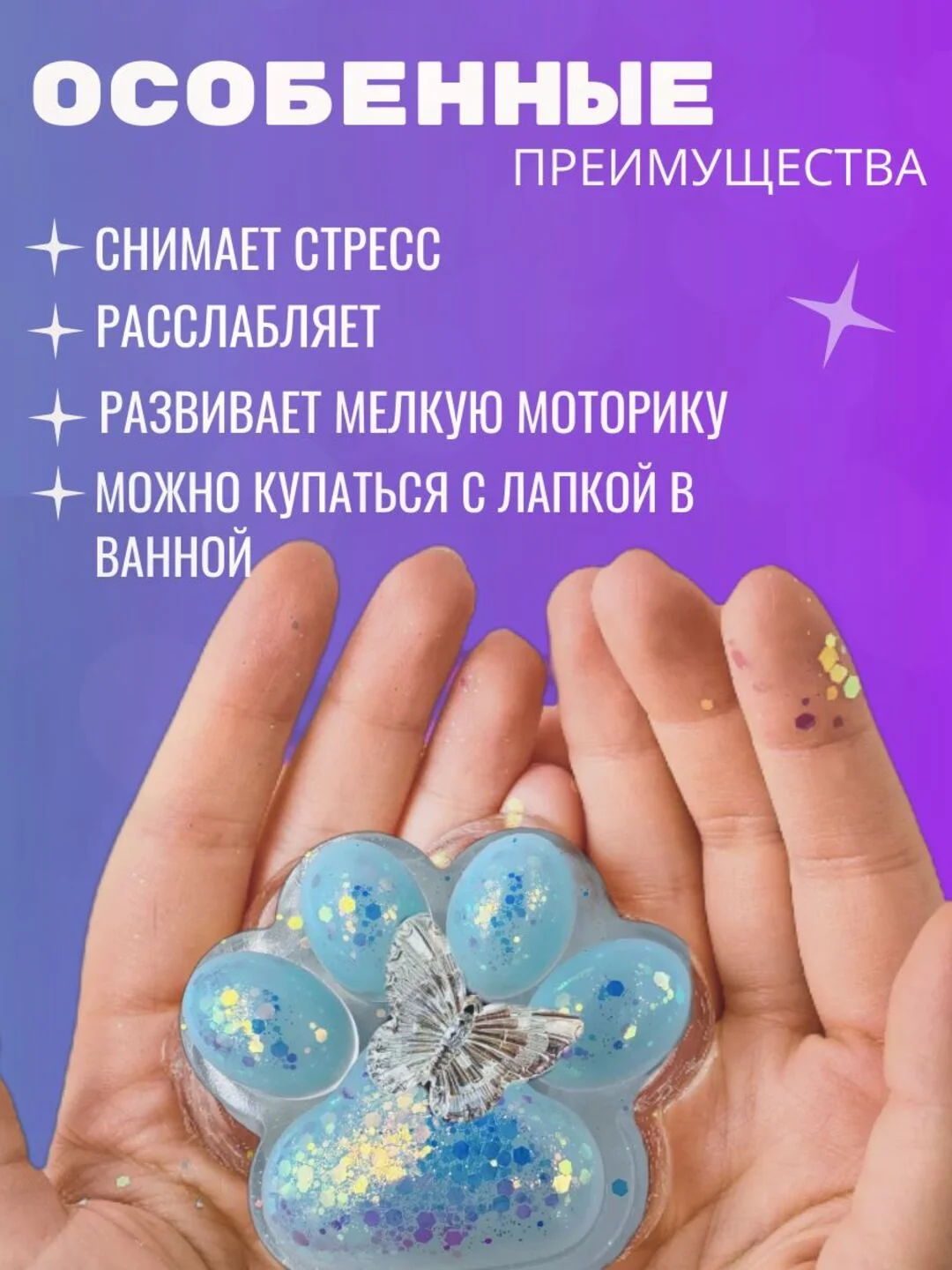 Голубой сквиш-лапка антистресс, 4 цвета "Кошачья лапка мялка"