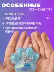 Голубой сквиш-лапка антистресс, 4 цвета "Кошачья лапка мялка"