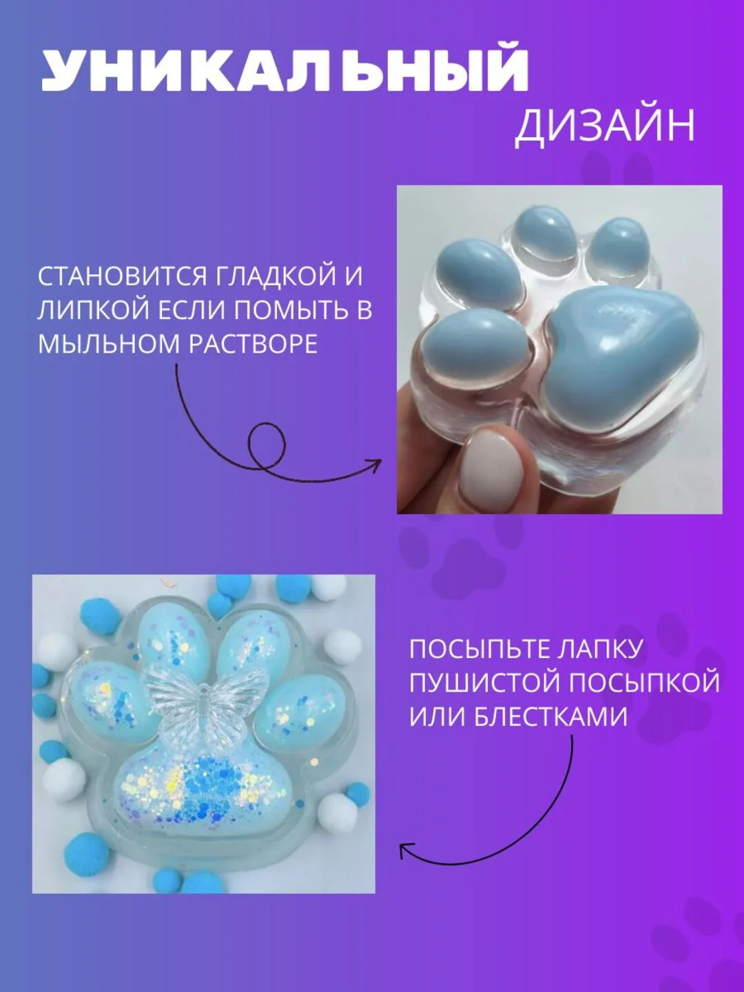 Голубой сквиш-лапка антистресс, 4 цвета "Кошачья лапка мялка"