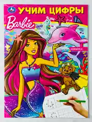 Раскраска для девочек книжка прописи кукла Барби Barbie учим цифры счет герои из мультика