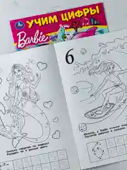Раскраска для девочек книжка прописи кукла Барби Barbie учим цифры счет герои из мультика