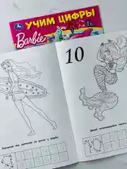 Раскраска для девочек книжка прописи кукла Барби Barbie учим цифры счет герои из мультика