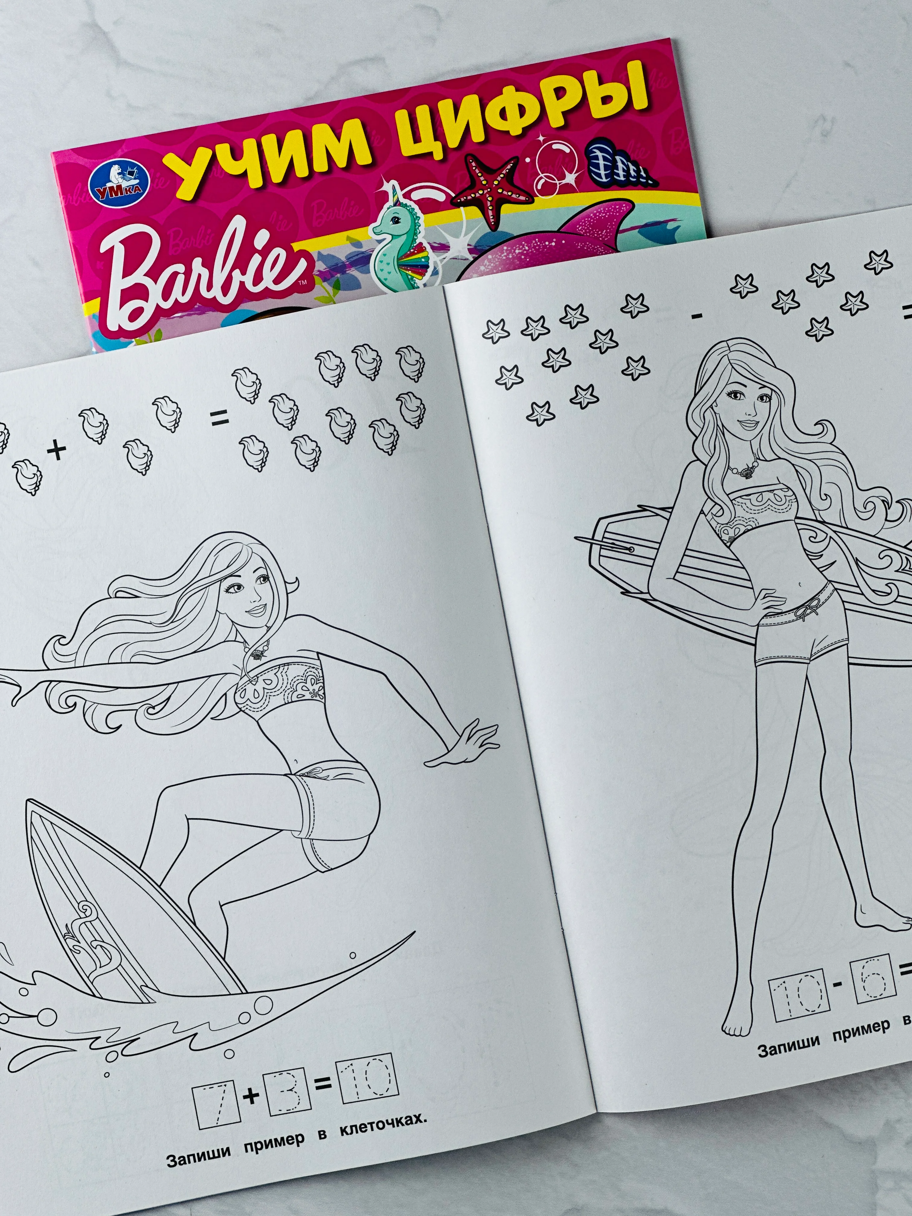 Раскраска для девочек книжка прописи кукла Барби Barbie учим цифры счет герои из мультика