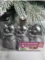 Серебряный набор елочных шаров-игрушек, украшения на елку: шишка, колокольчик, сердце