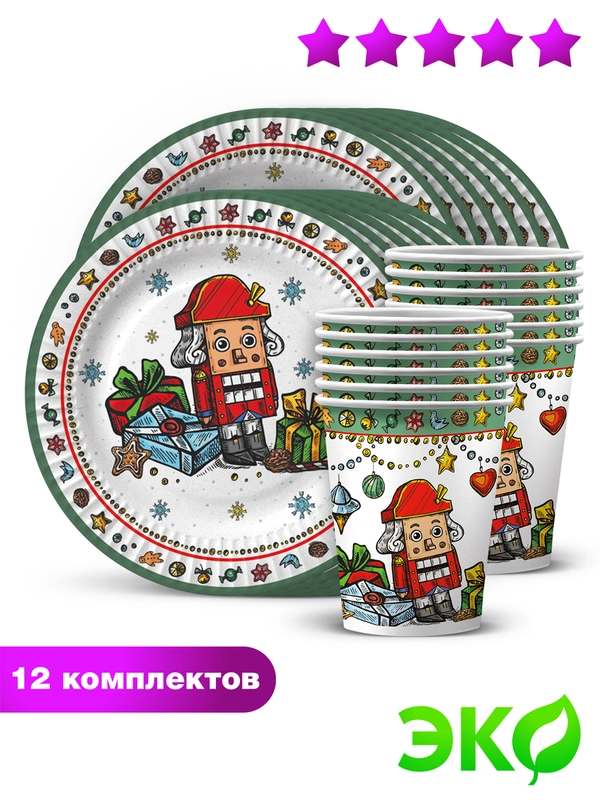 Набор для праздника Щелкунчик-1 (стакан, тарелка мал., по 12 шт.)