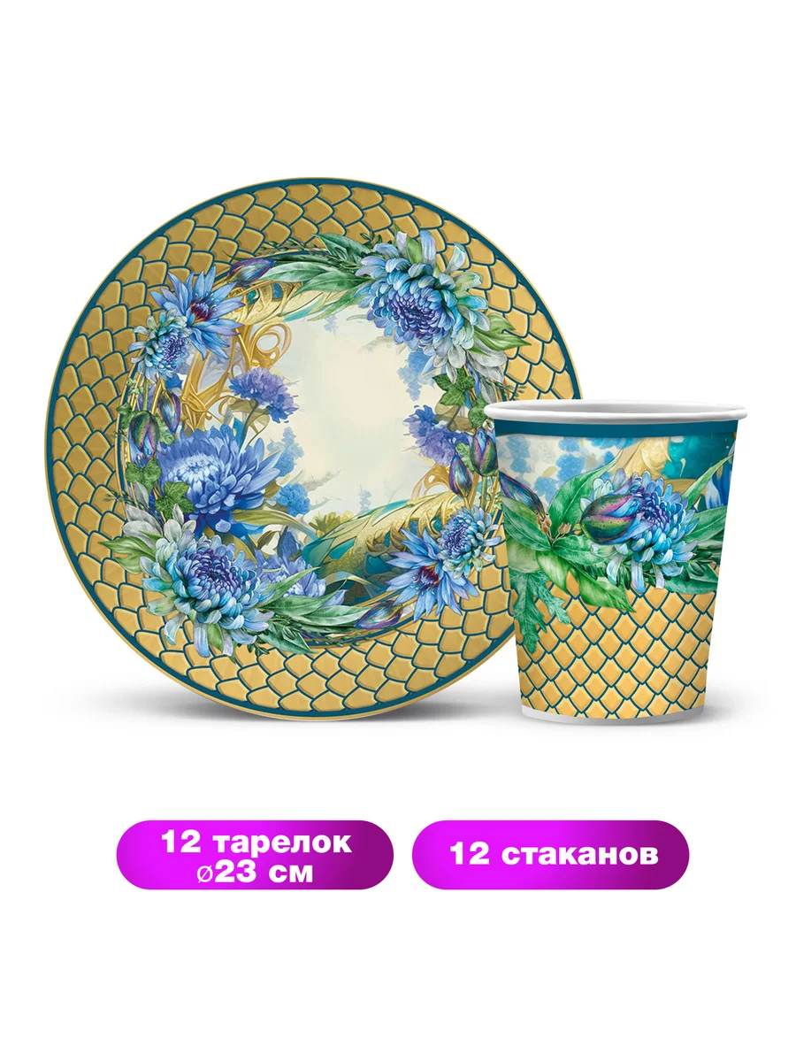 Набор для праздника Символ года. Золотая змея (стакан, тарелка бол., по 12 шт.)