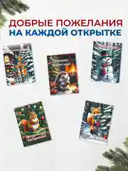 Новогодние открытки мини набор в ретро стиле с милыми пожеланиями