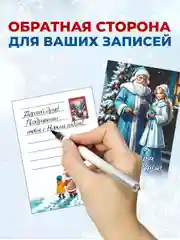 Новогодние открытки мини набор в ретро стиле с милыми пожеланиями