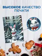 Новогодние открытки мини набор в ретро стиле с милыми пожеланиями