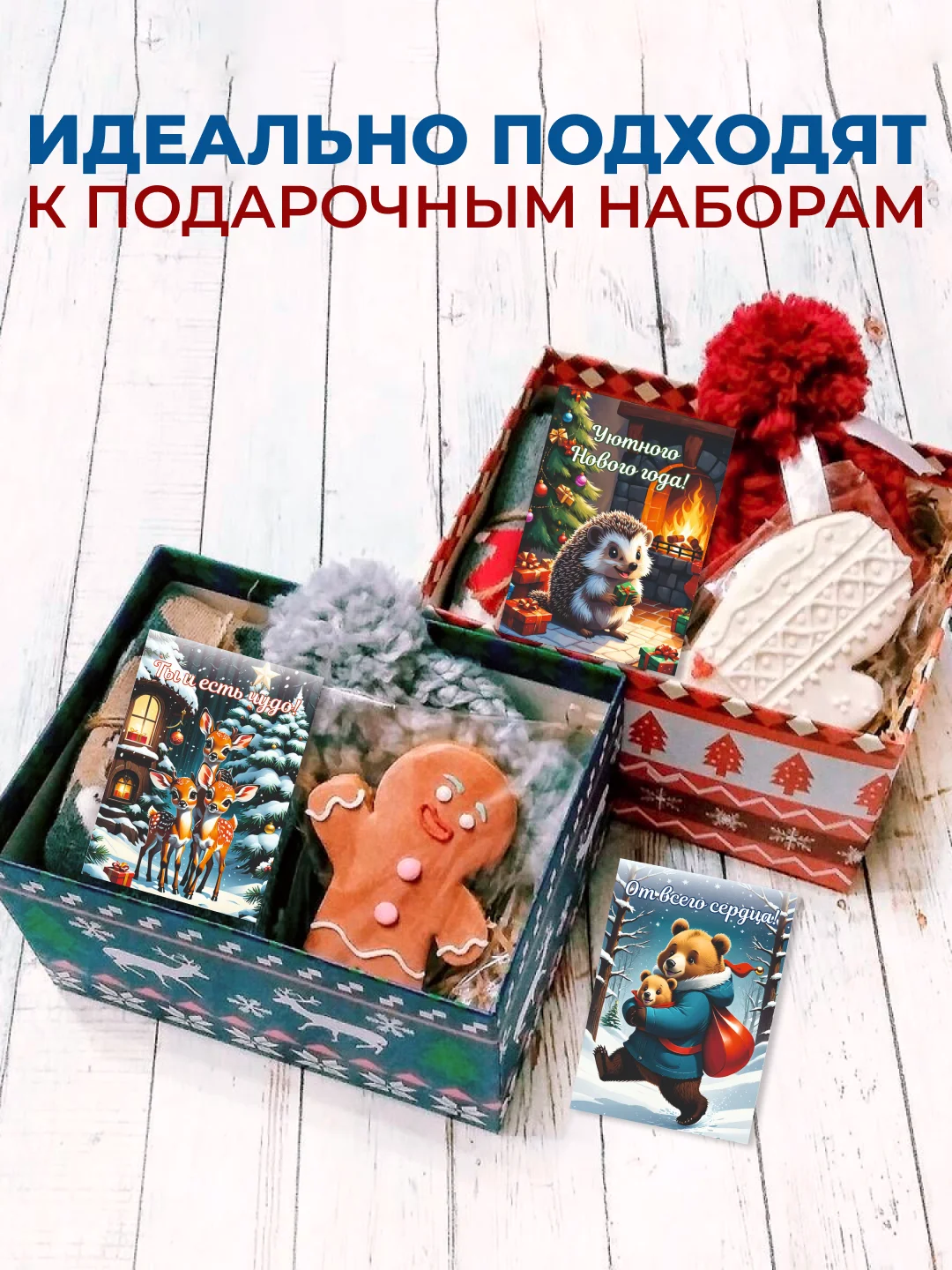 Новогодние открытки мини набор в ретро стиле с милыми пожеланиями