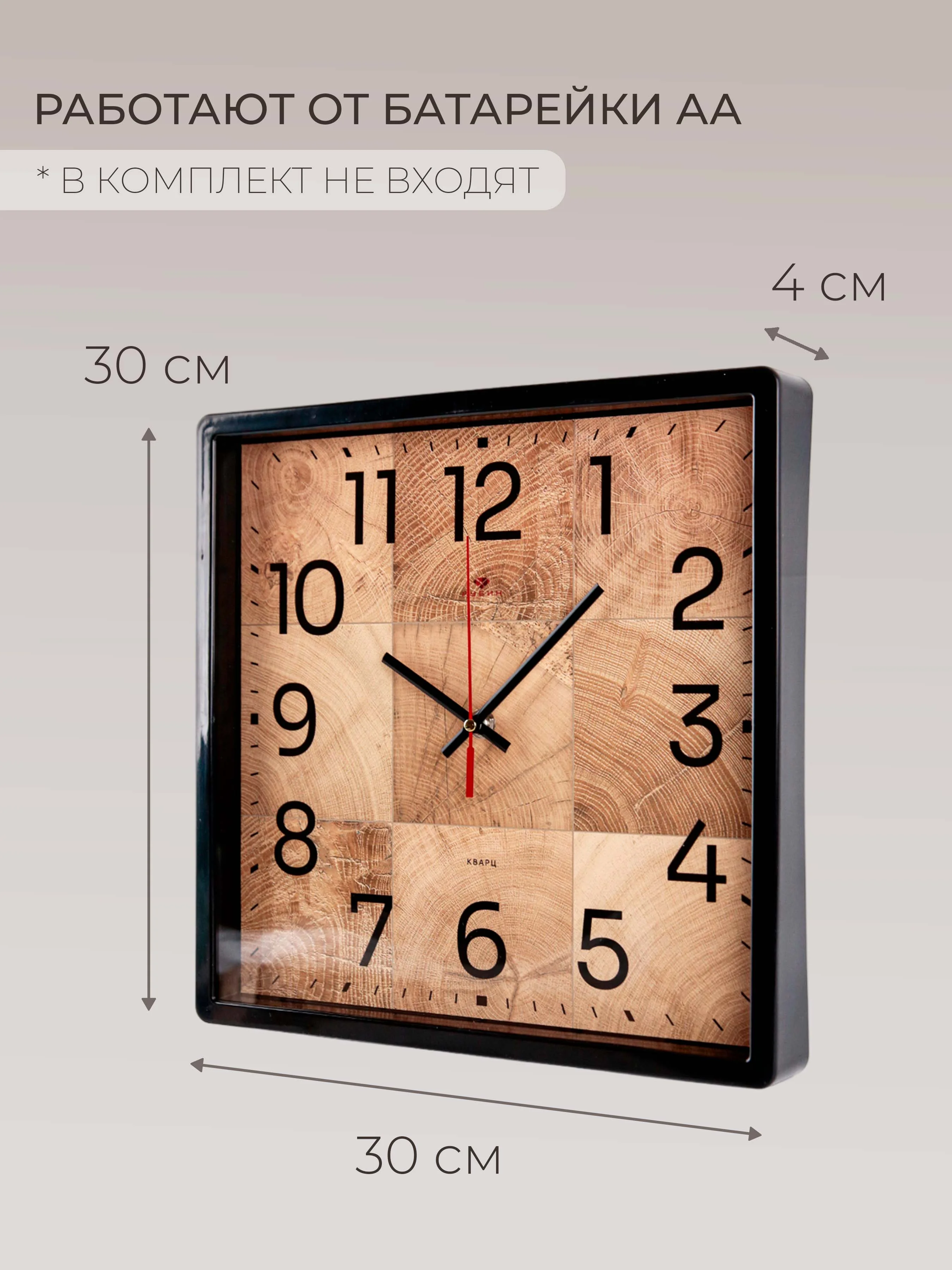 Часы настенные квадрат 30х30см, корпус черный "Фактура" 3028-012