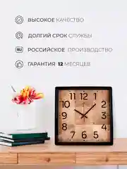 Часы настенные квадрат 30х30см, корпус черный "Фактура" 3028-012