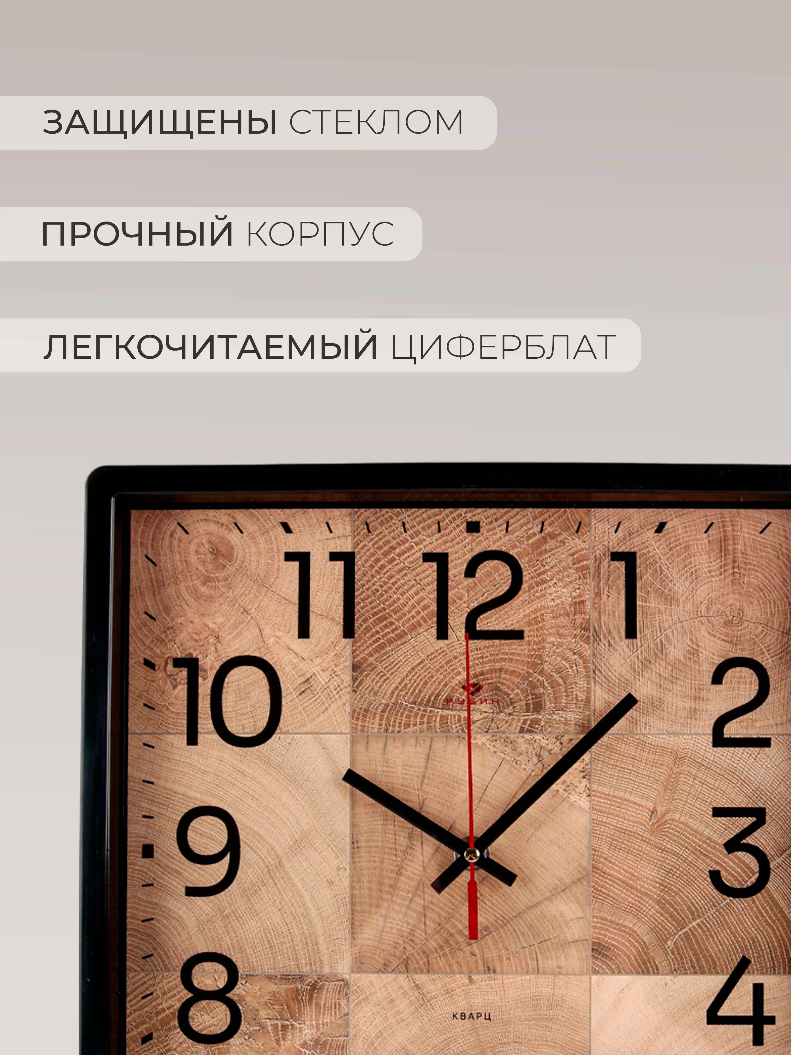 Часы настенные квадрат 30х30см, корпус черный "Фактура" 3028-012