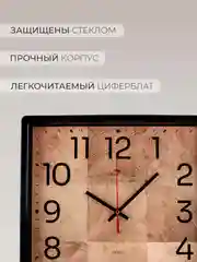 Часы настенные квадрат 30х30см, корпус черный "Фактура" 3028-012