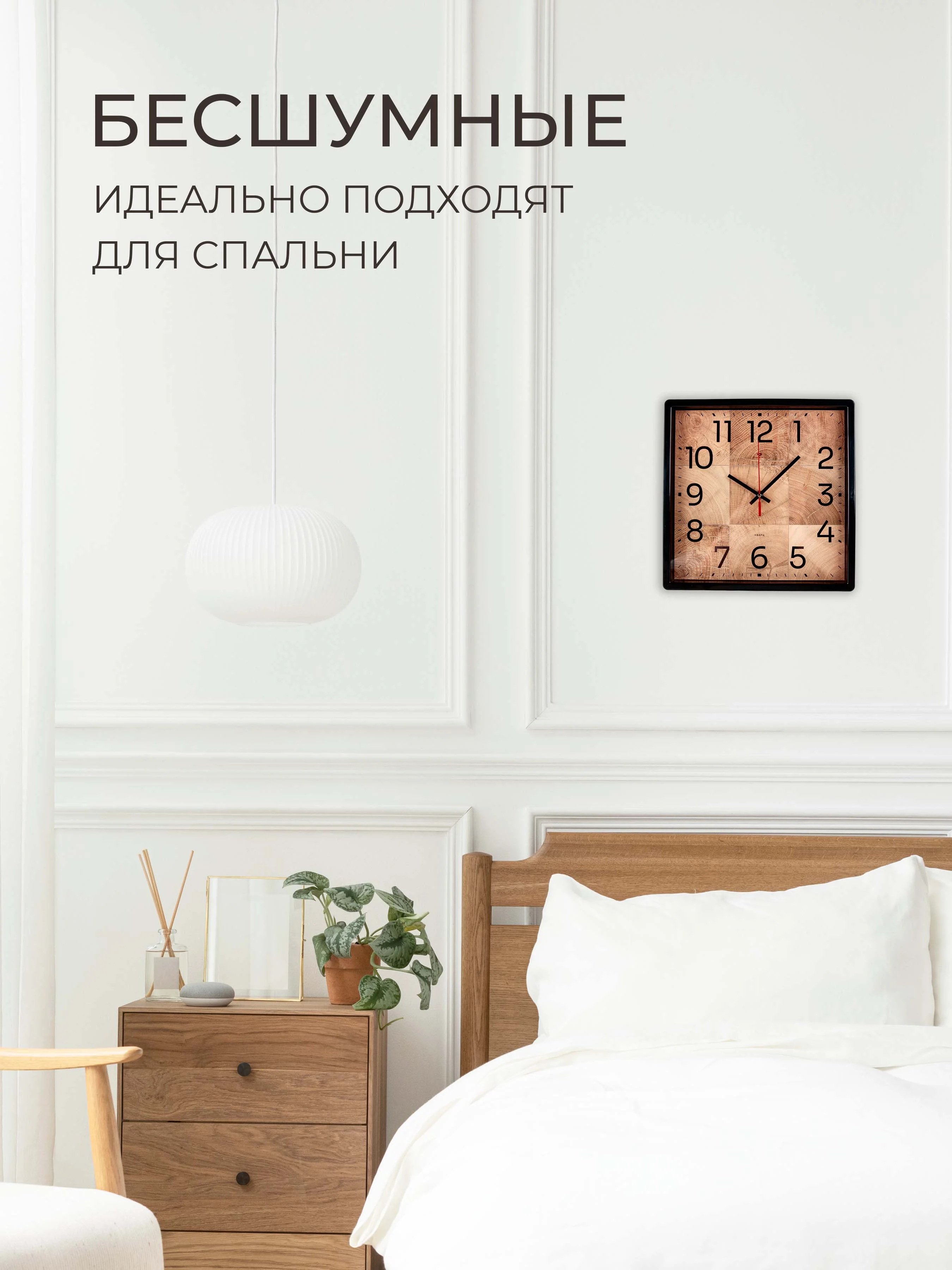 Часы настенные квадрат 30х30см, корпус черный "Фактура" 3028-012