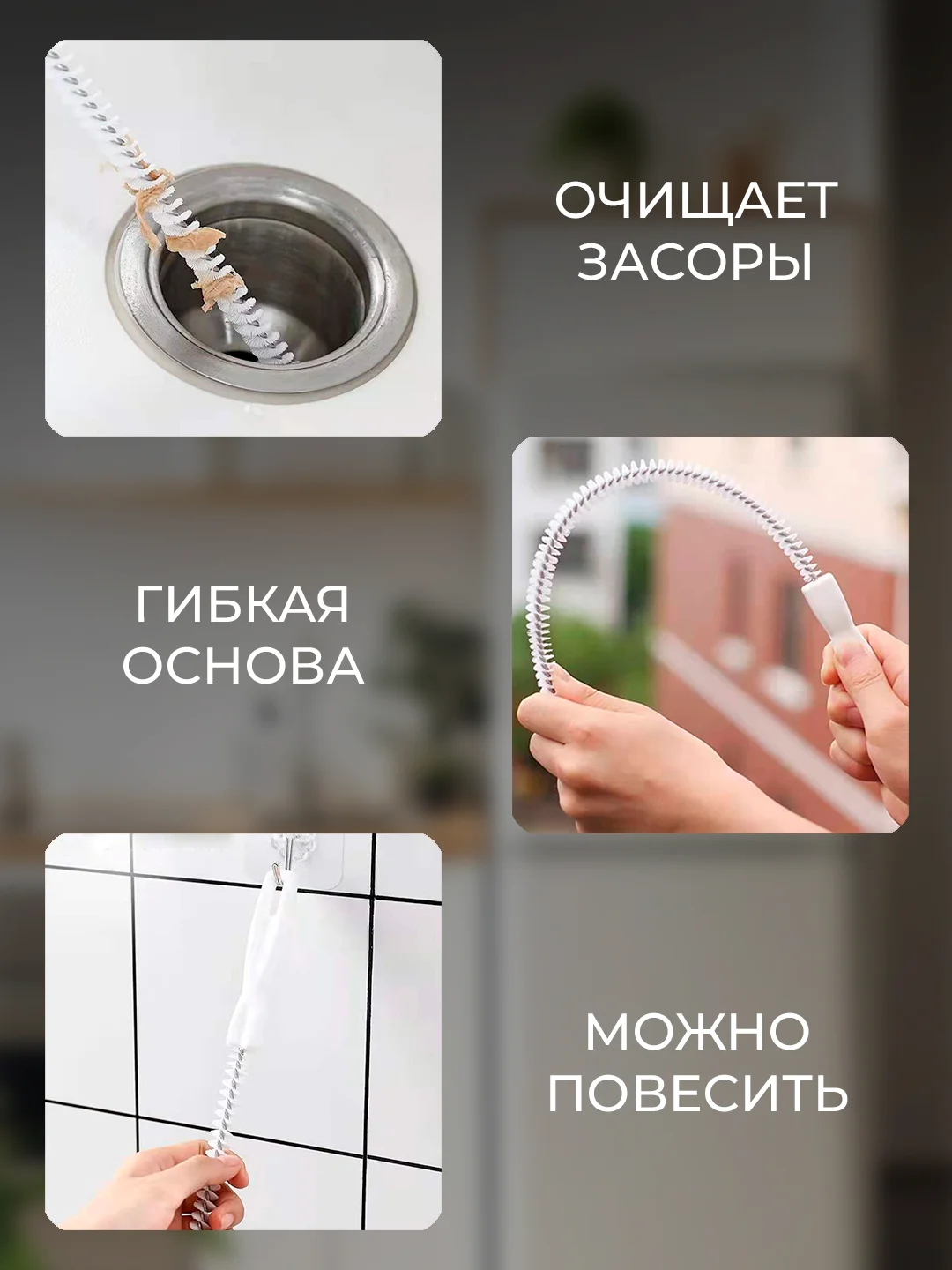 Волосогон от засоров, щетка-ершик для прочистки труб в раковине, ванной, душевой, вантуз