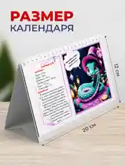 Календарь 2025, настольный, перекидной, с рецептами напитков