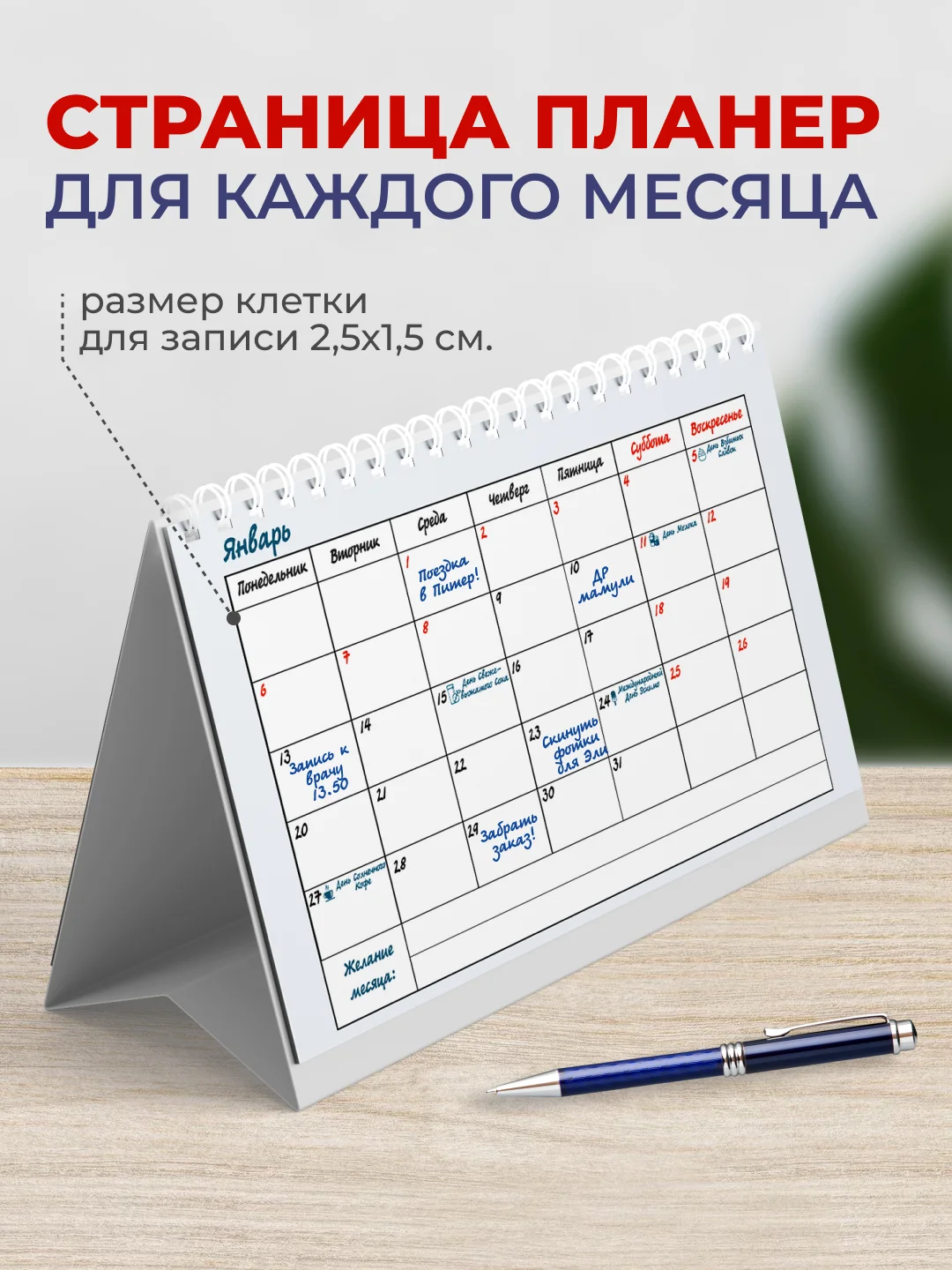 Календарь 2025, настольный, перекидной, с рецептами напитков