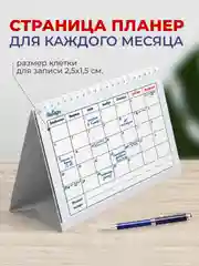 Календарь 2025, настольный, перекидной, с рецептами напитков