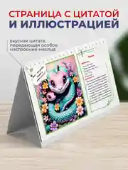 Календарь 2025, настольный, перекидной, с рецептами напитков