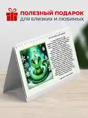 Календарь 2025, настольный, перекидной, с рецептами напитков