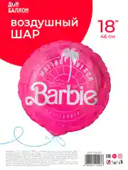 Алый шар воздушный Barbie /Барби с подругами/Фигура Barbie