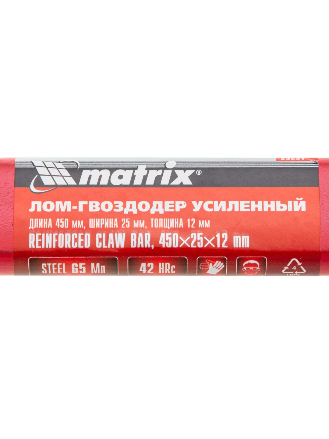Лом-гвоздодер 450 х 25 х 12 мм, усиленный, MATRIX, 25231