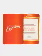 Настольная алкогольная игра Бухич, 36 карт, 18+