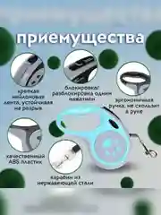 Голубой рулетка поводок для собак мелких и средних пород 3метра