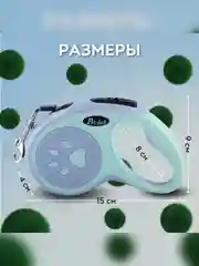Лайм рулетка поводок для собак мелких и средних пород 3метра