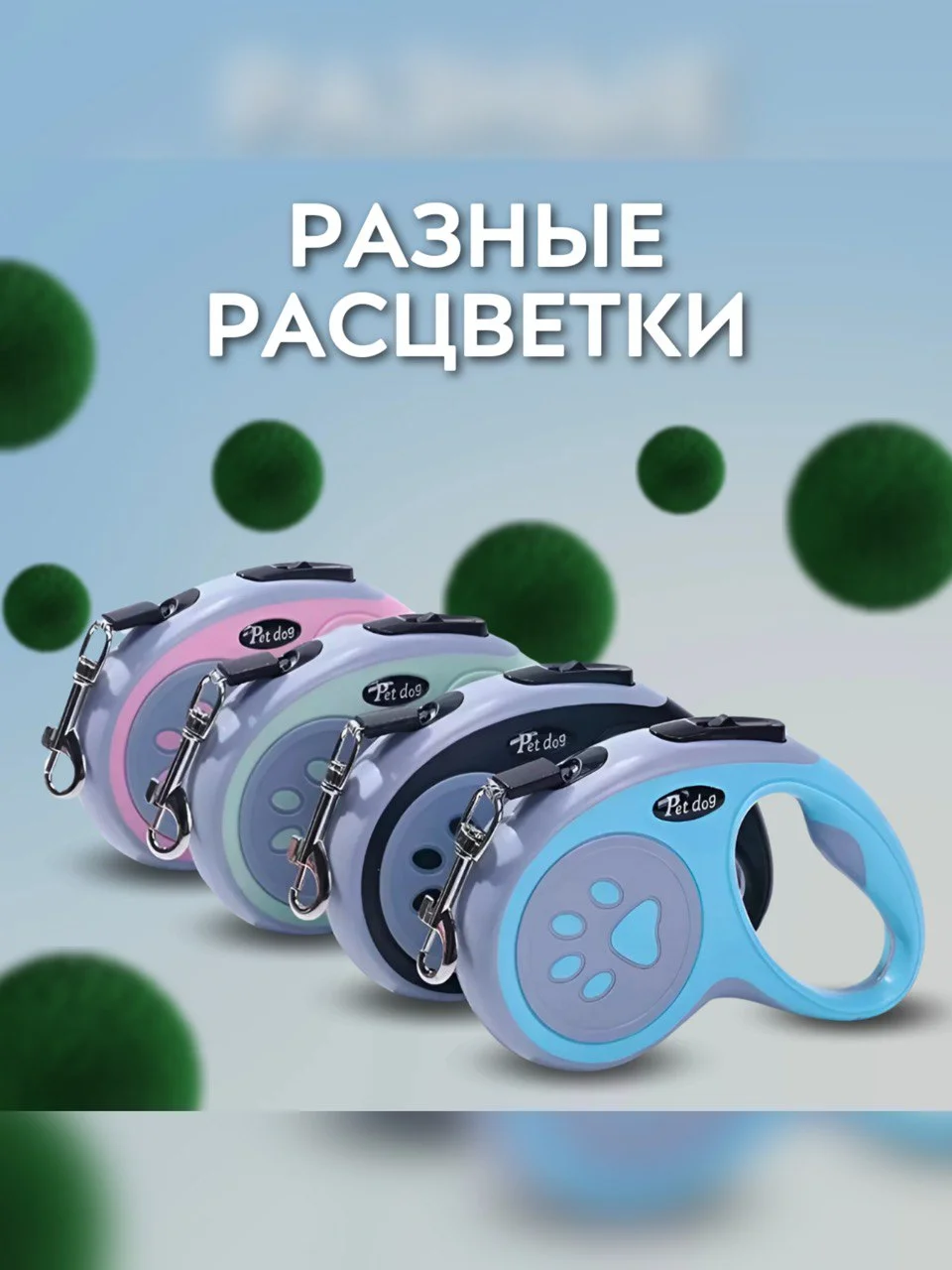 Лайм рулетка поводок для собак мелких и средних пород 3метра