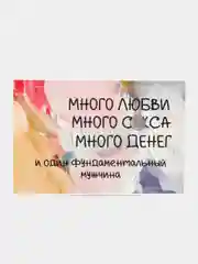 Разноцветный наклейки с приколами на банковскую карту